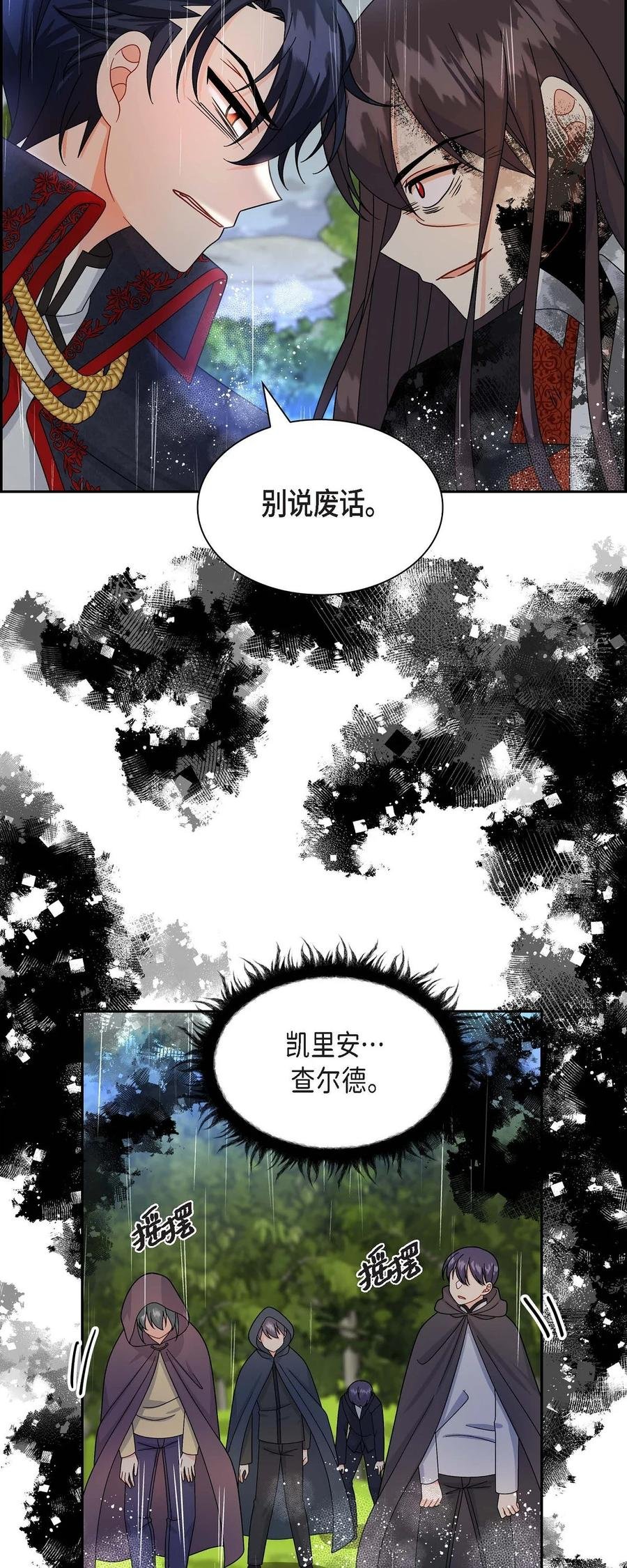50 狩猎大会的陷阱