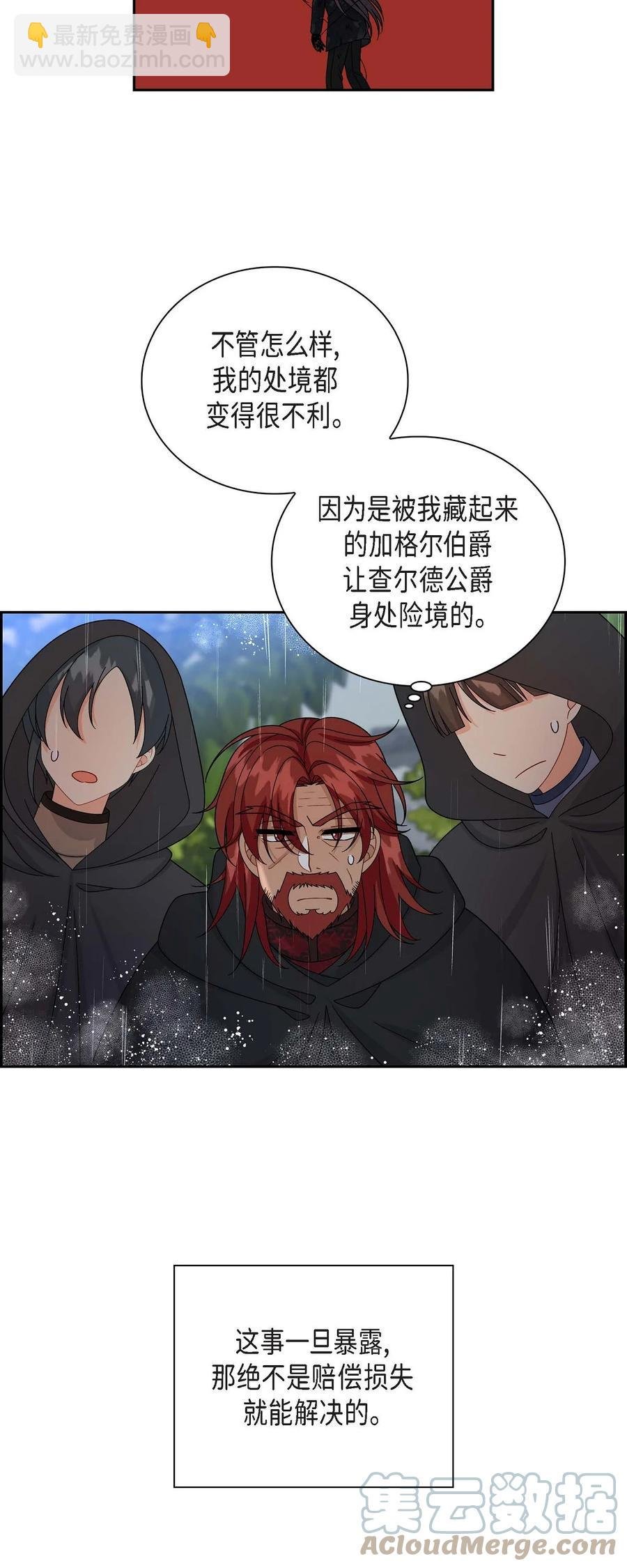 50 狩猎大会的陷阱