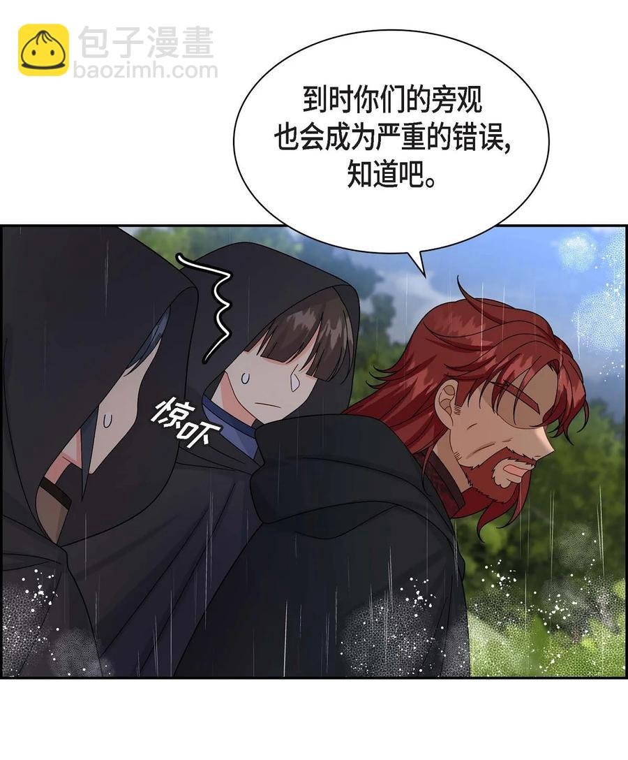 50 狩猎大会的陷阱