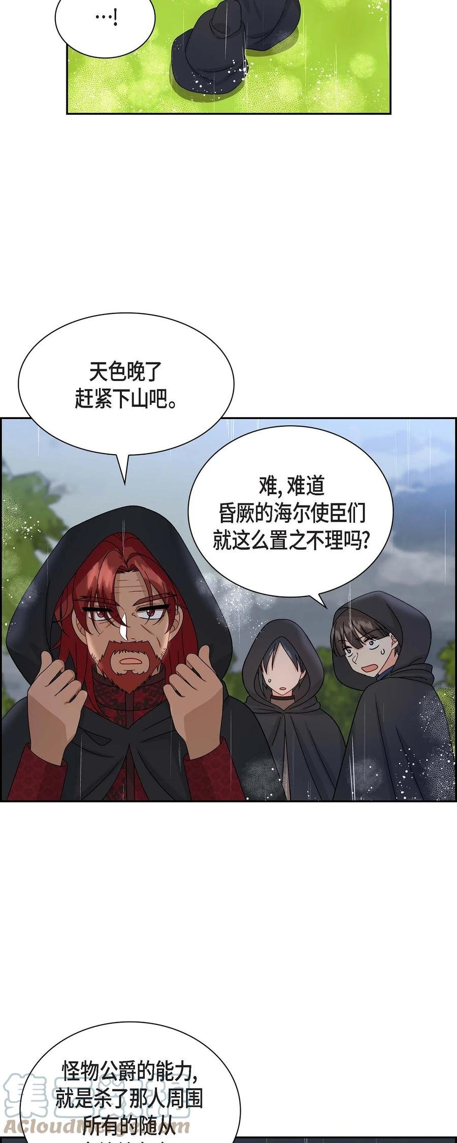 50 狩猎大会的陷阱