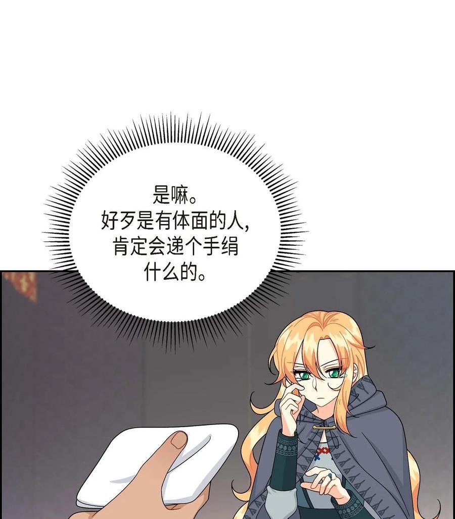 51 玛拉巴斯咒术