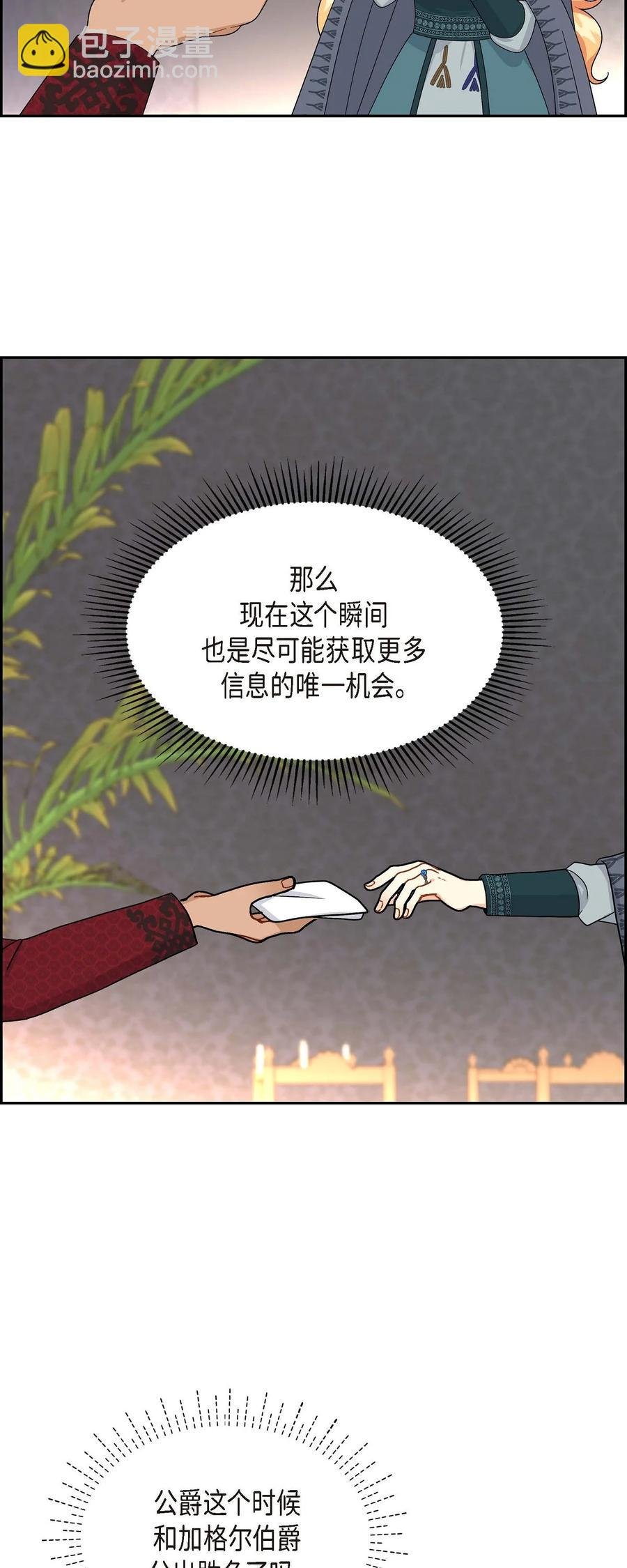 51 玛拉巴斯咒术