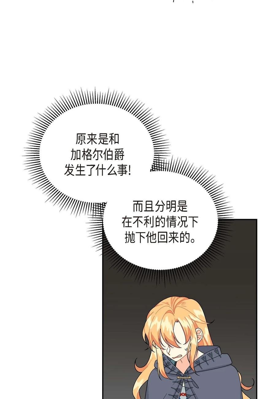 51 玛拉巴斯咒术