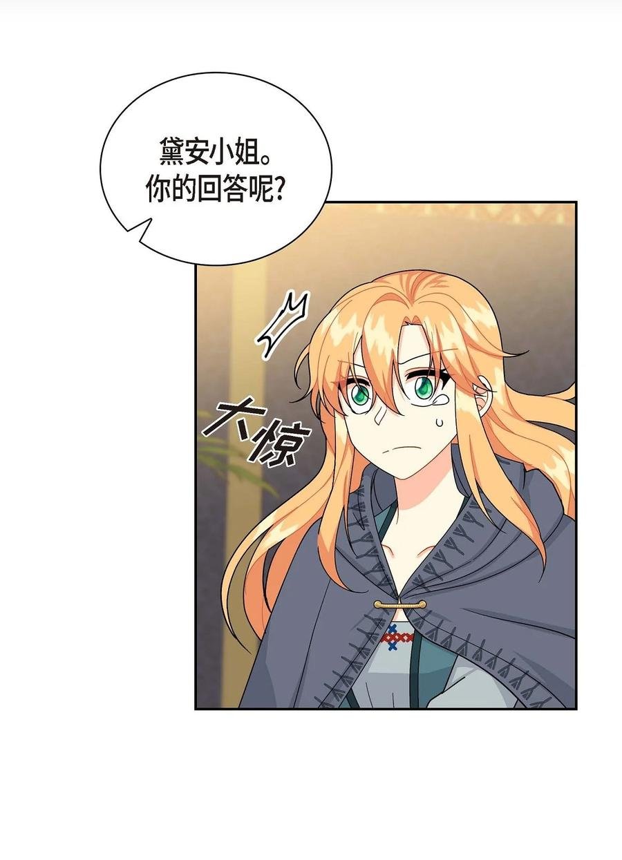 51 玛拉巴斯咒术
