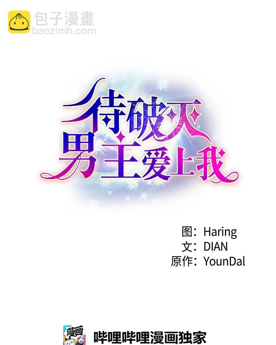 51 玛拉巴斯咒术