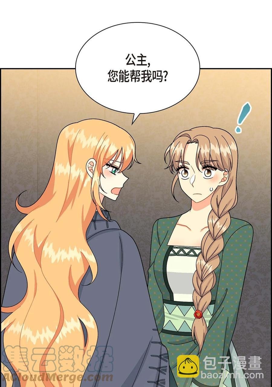 51 玛拉巴斯咒术