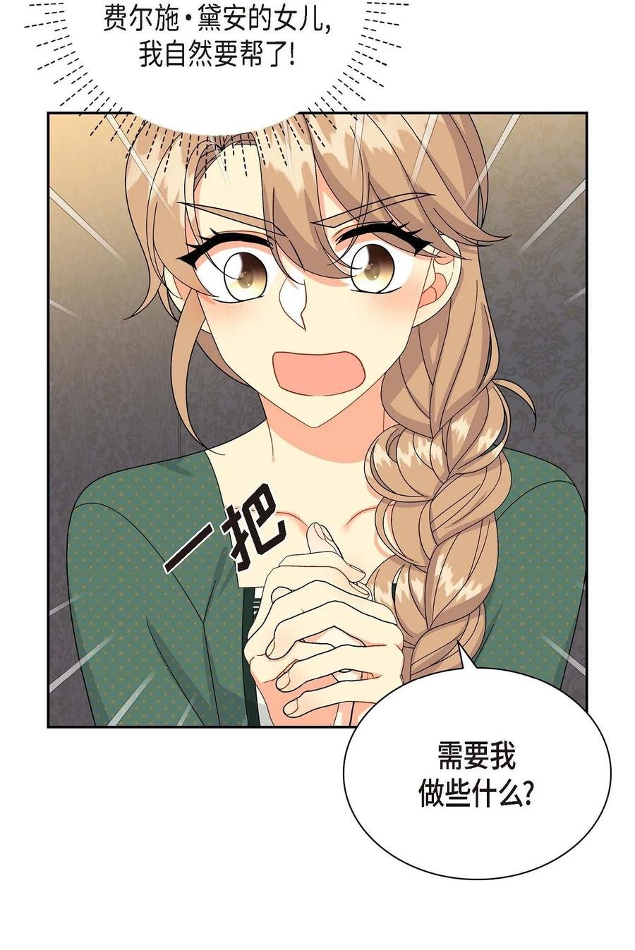 51 玛拉巴斯咒术