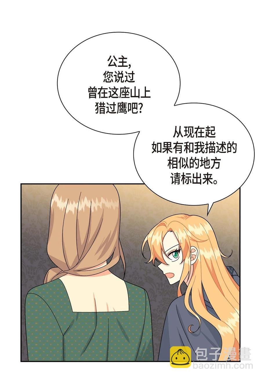 51 玛拉巴斯咒术