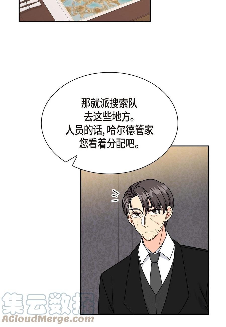 51 玛拉巴斯咒术