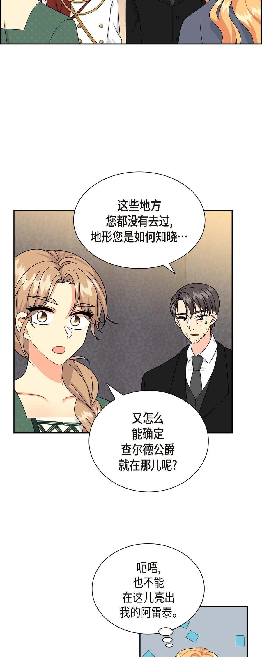 51 玛拉巴斯咒术