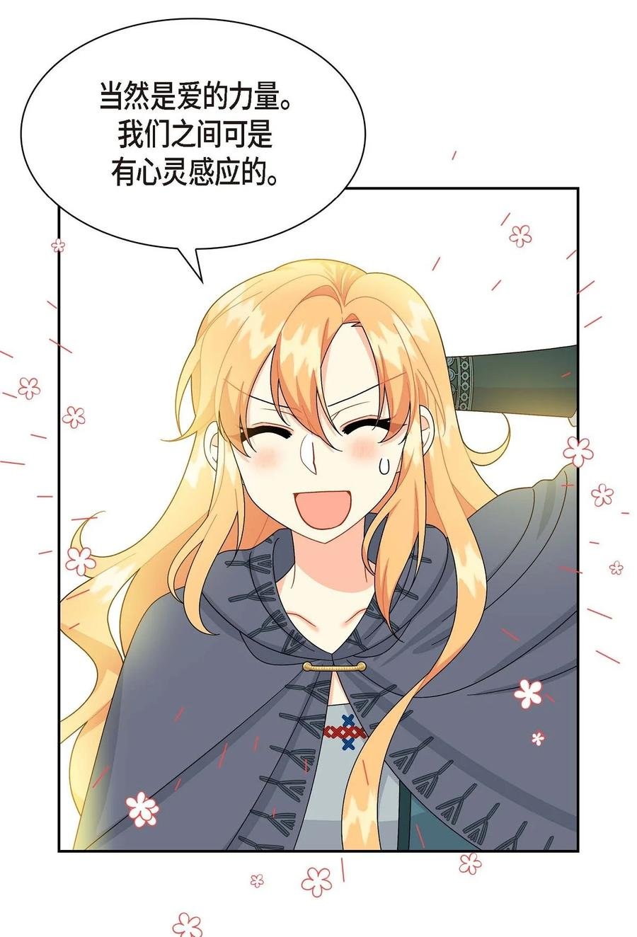 51 玛拉巴斯咒术