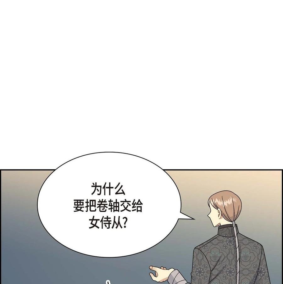 51 玛拉巴斯咒术