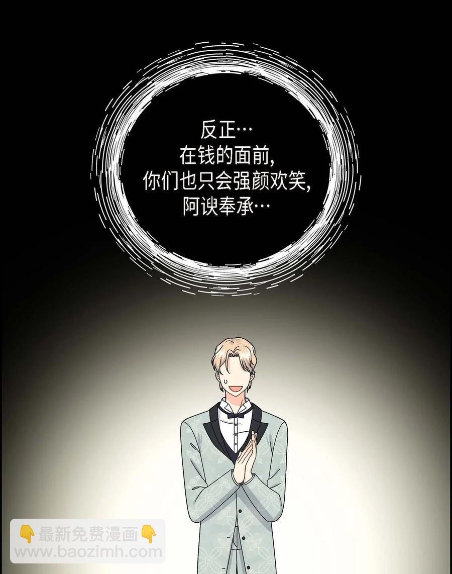 52 精神操控