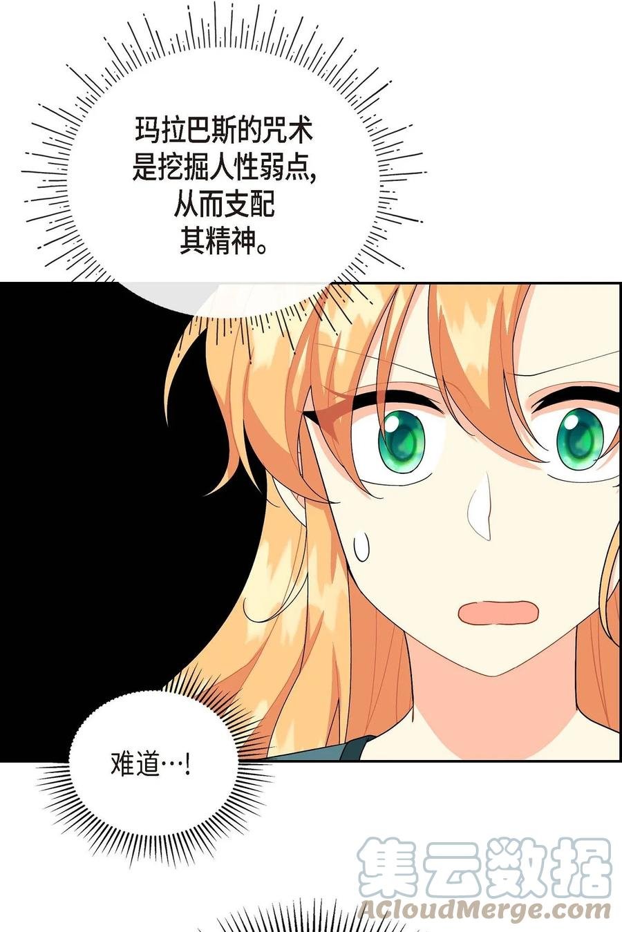 52 精神操控