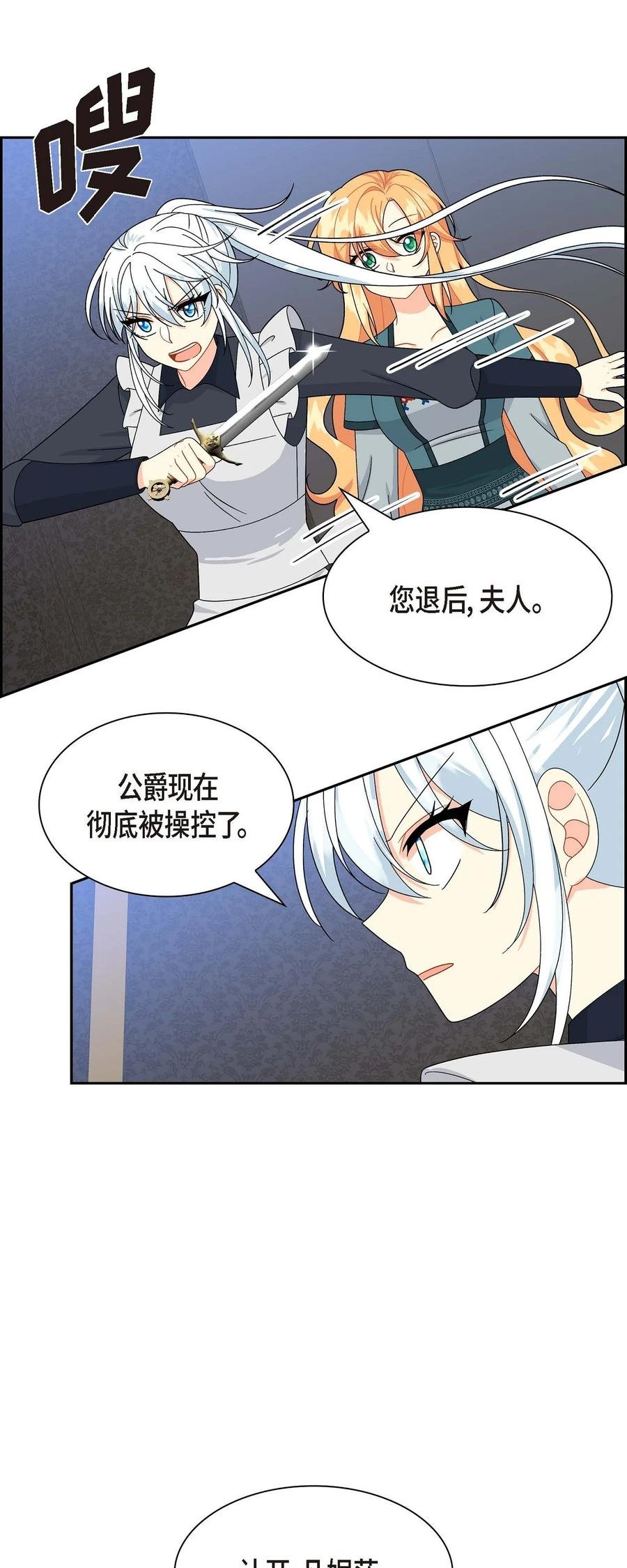 52 精神操控