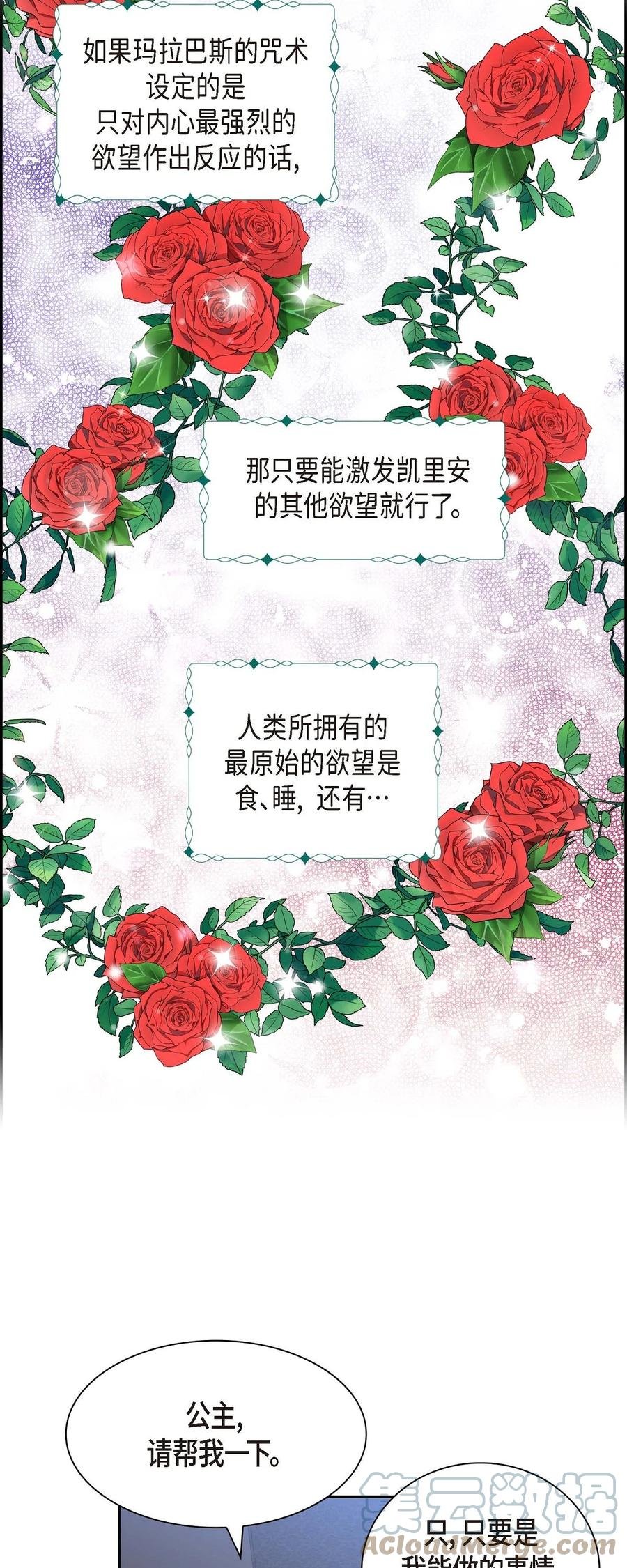 52 精神操控