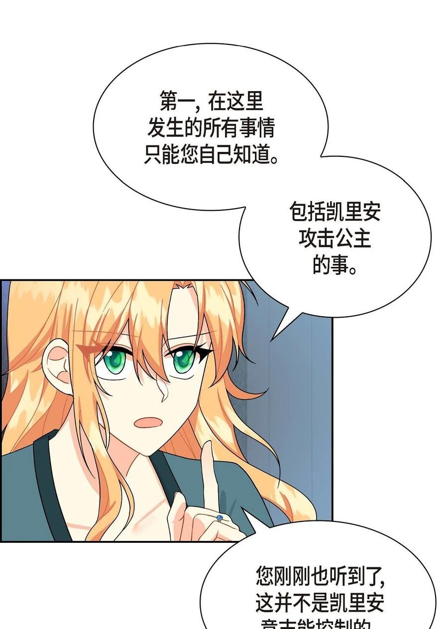 52 精神操控