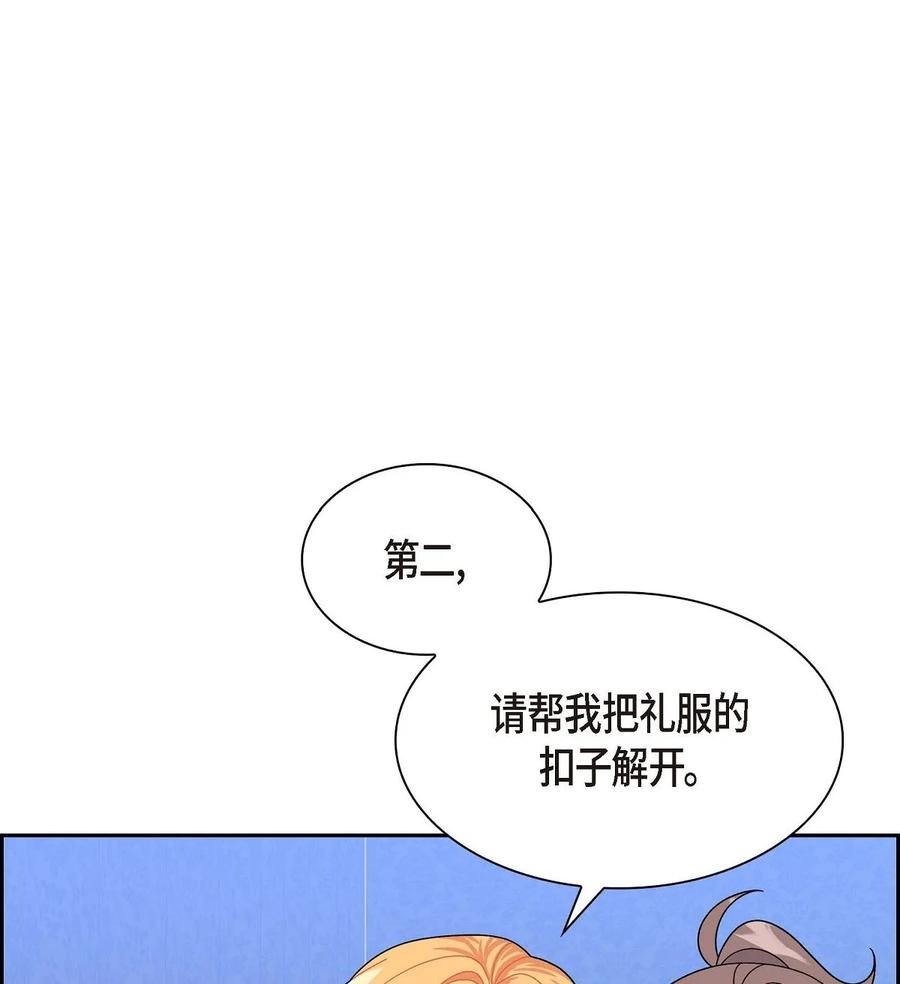 52 精神操控