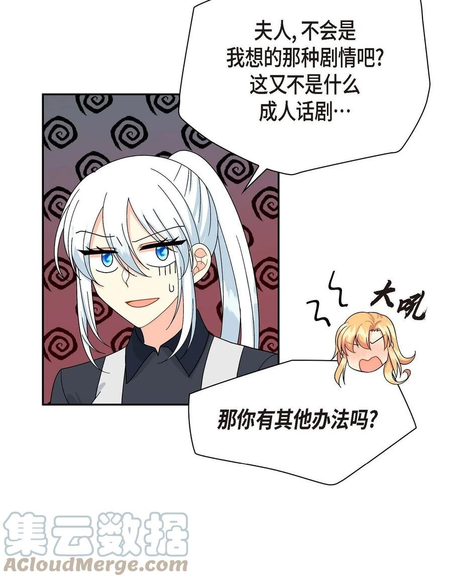 52 精神操控