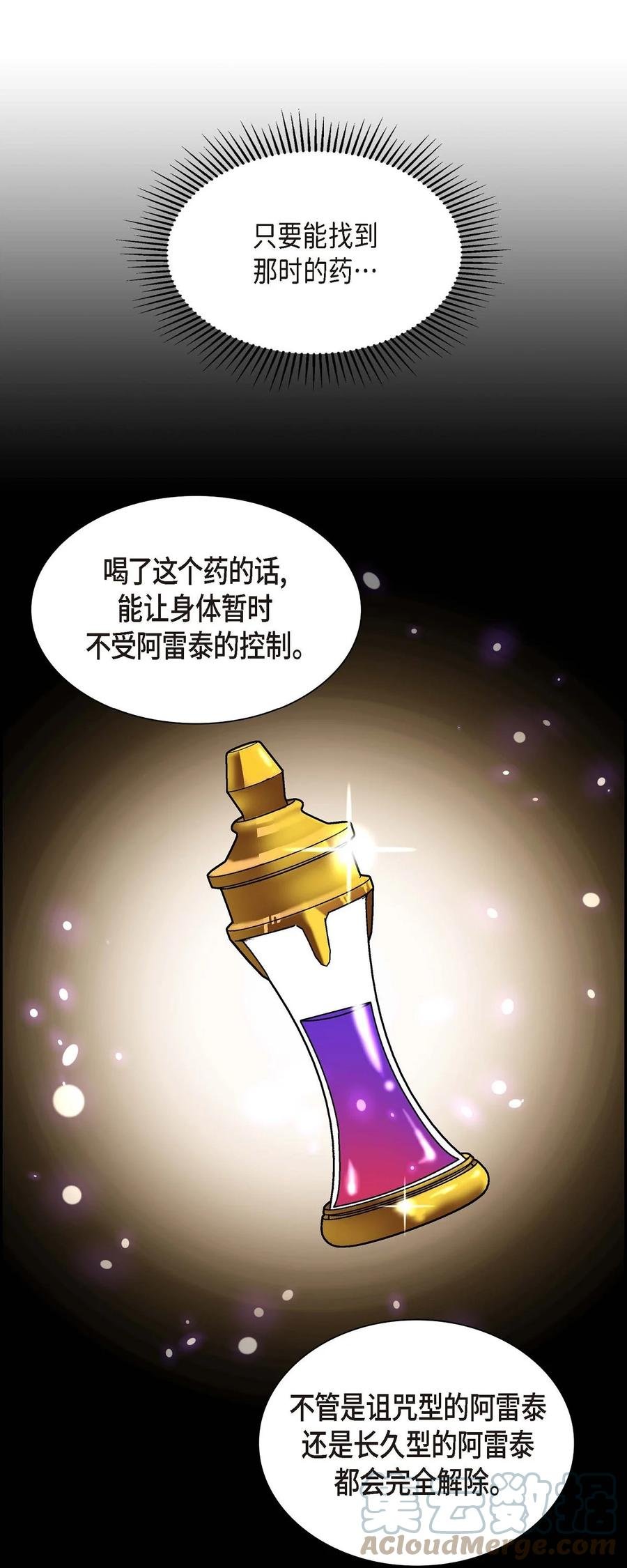 53 解药