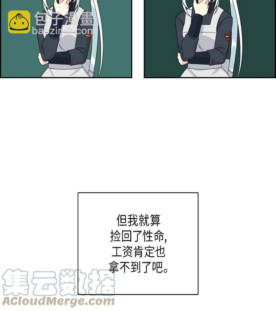 53 解药
