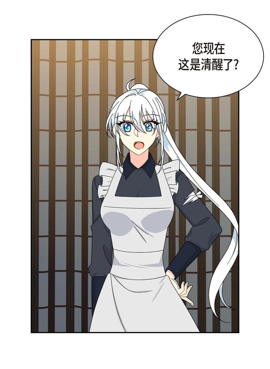 54 精神控制解除