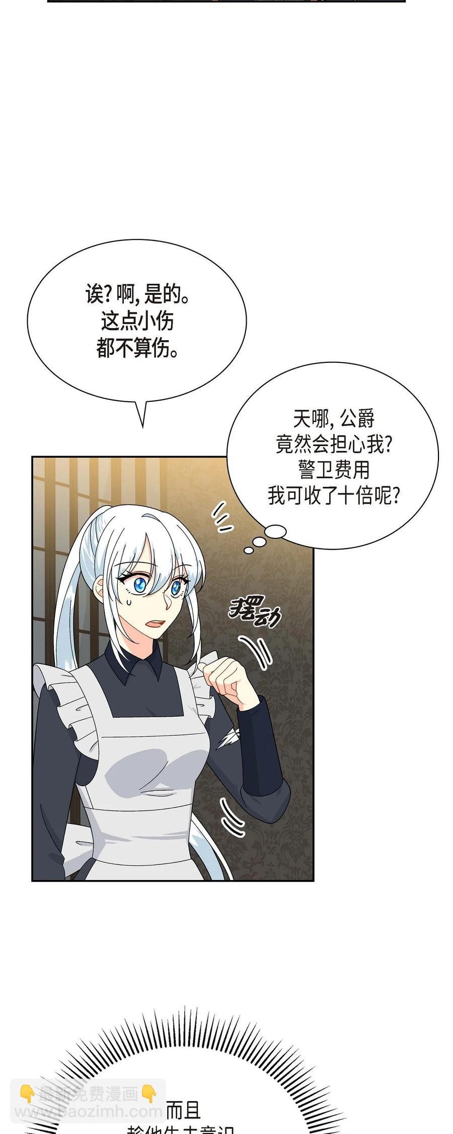 54 精神控制解除