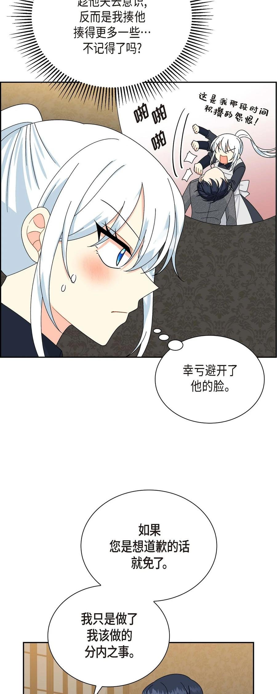 54 精神控制解除