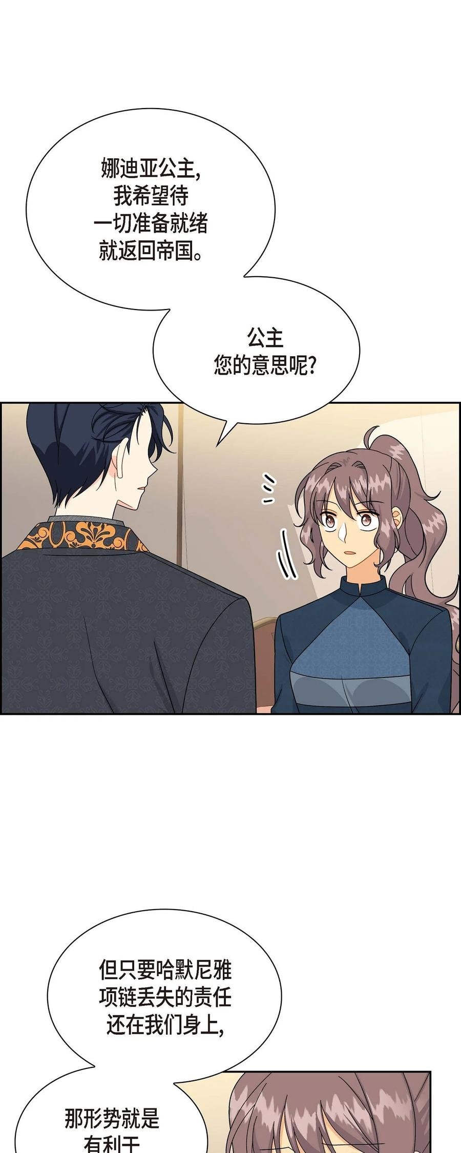 54 精神控制解除
