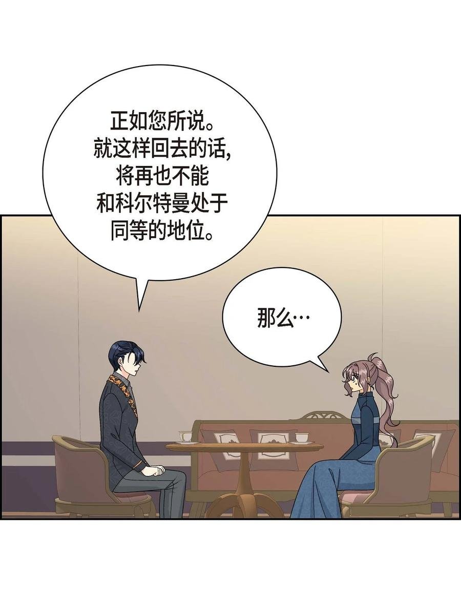 54 精神控制解除