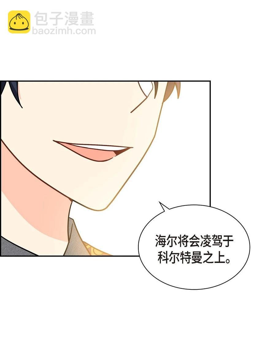 54 精神控制解除