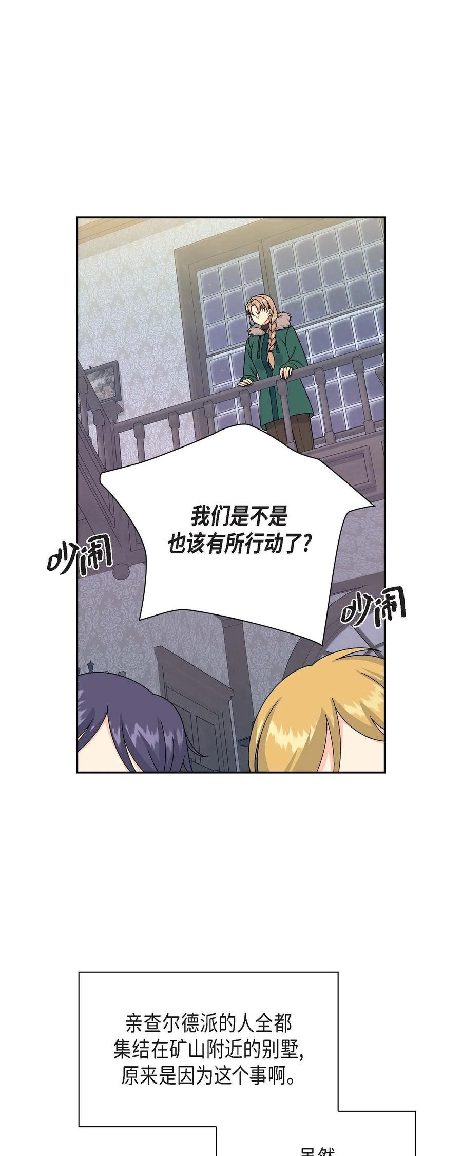 56 交易达成