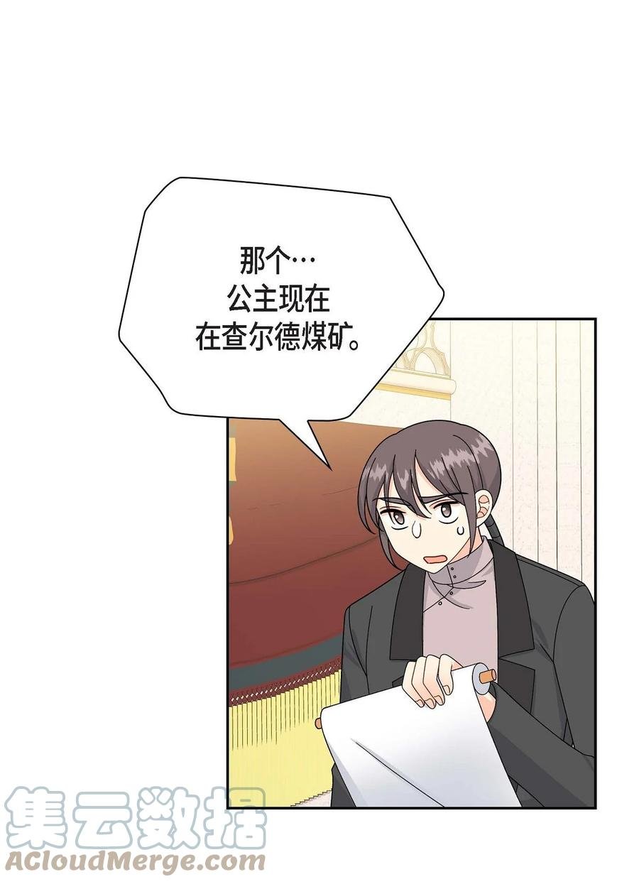 56 交易达成