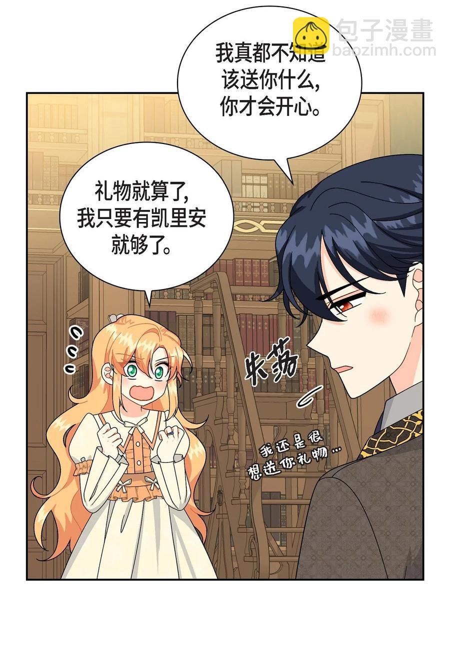 59 订婚礼物