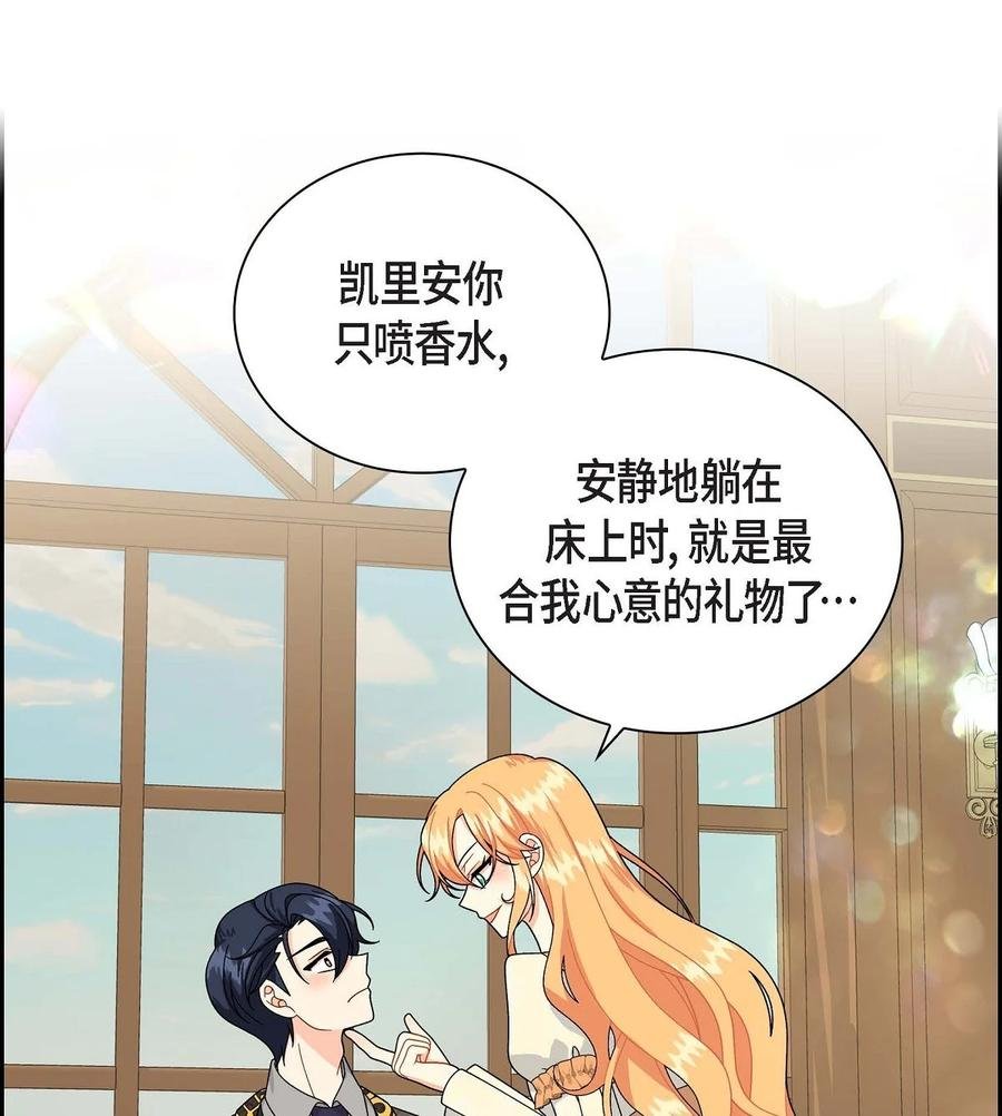 59 订婚礼物