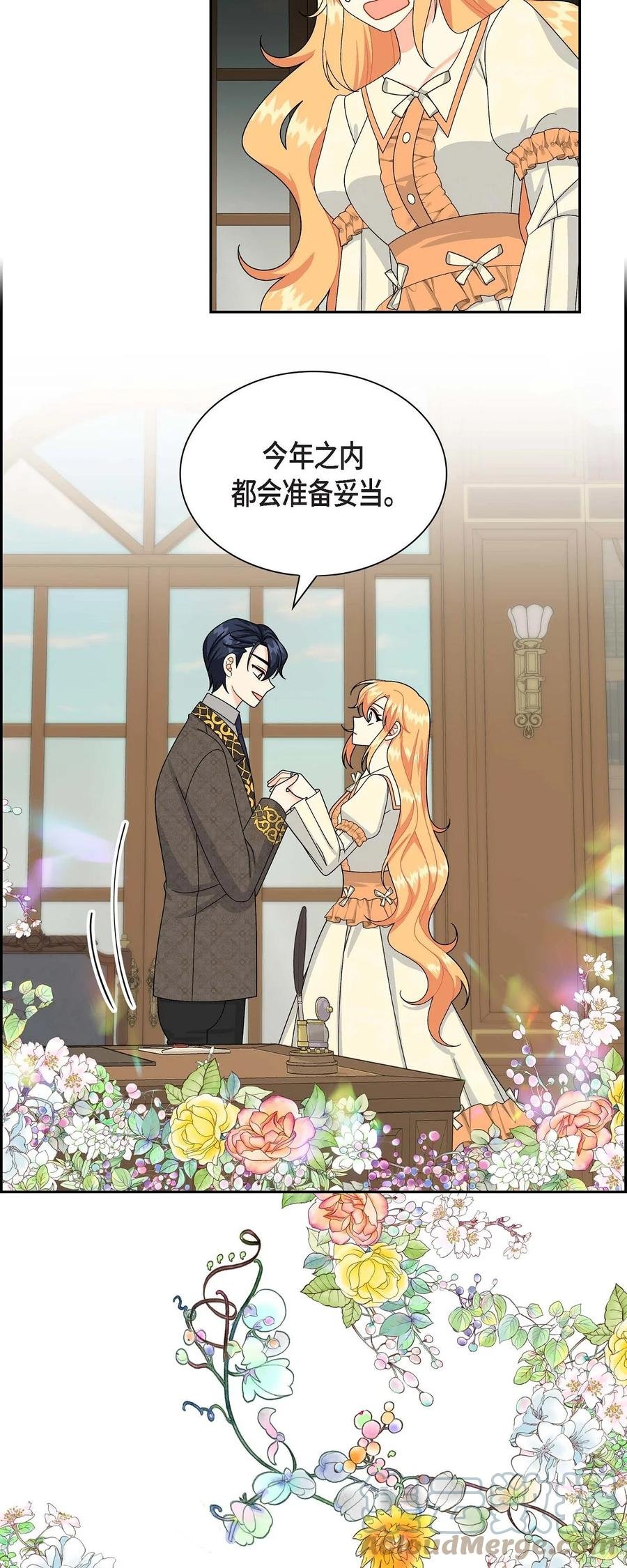 59 订婚礼物