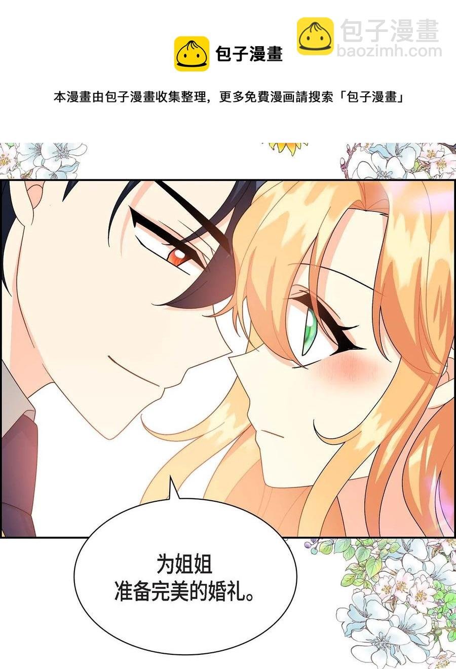 59 订婚礼物