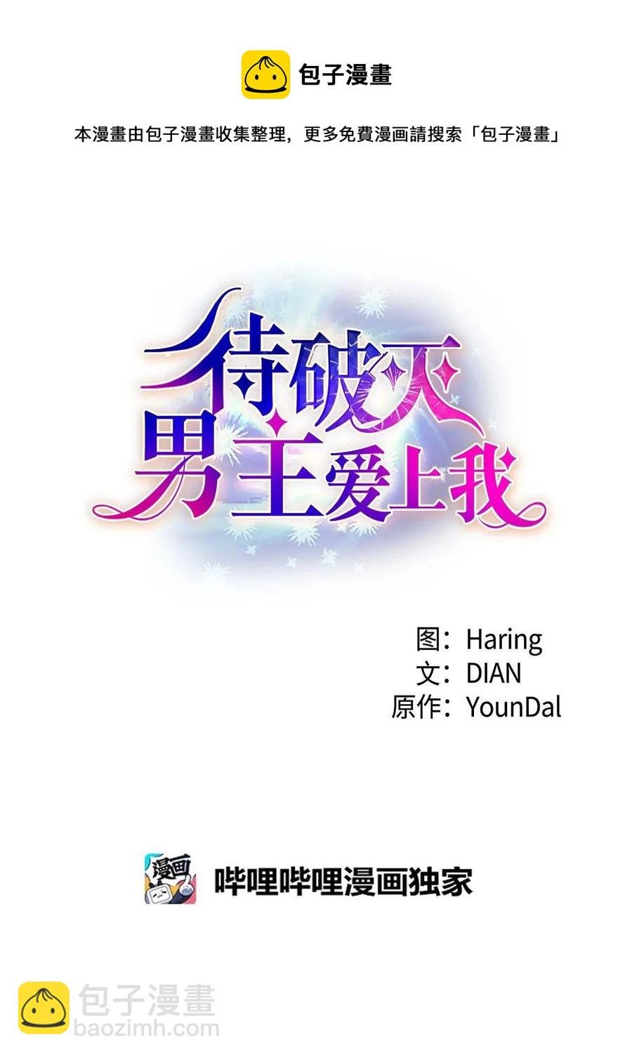 59 订婚礼物