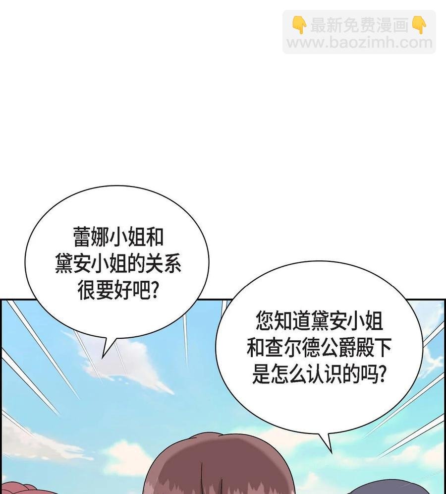 59 订婚礼物