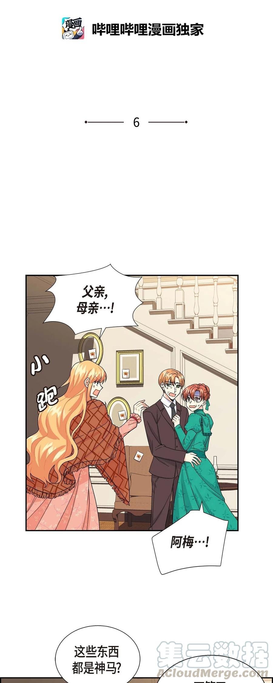 06 债务累累