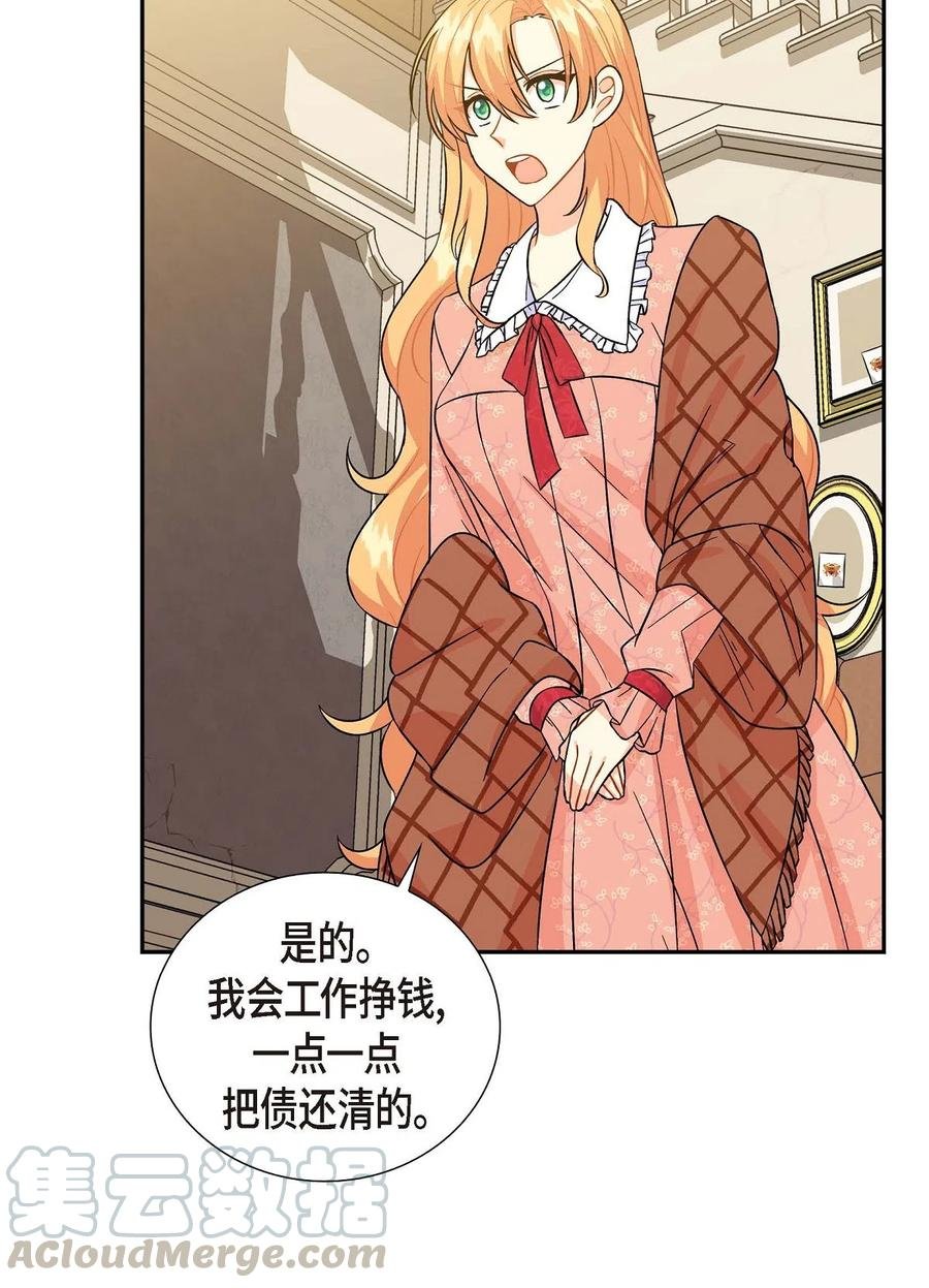 06 债务累累