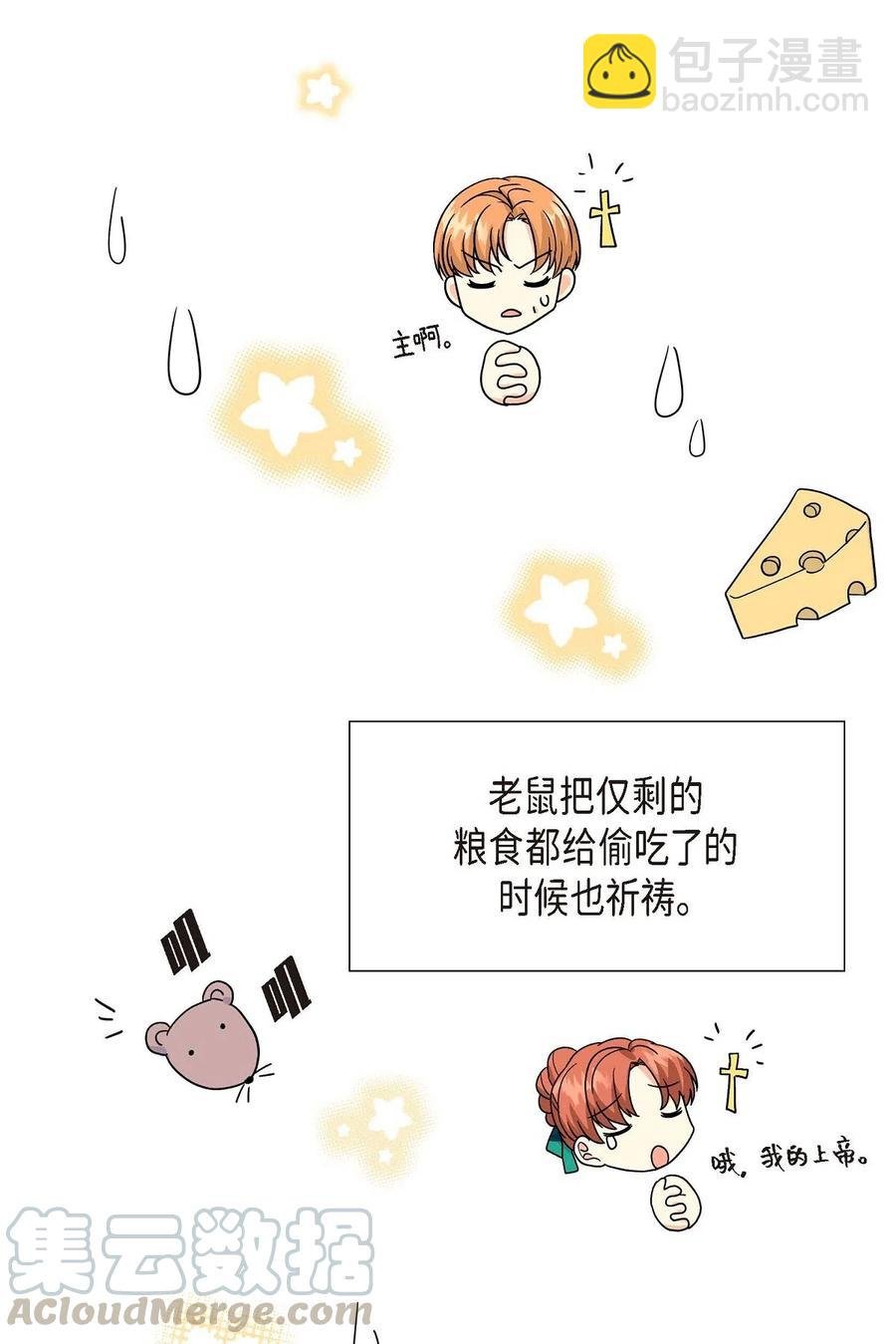 06 债务累累