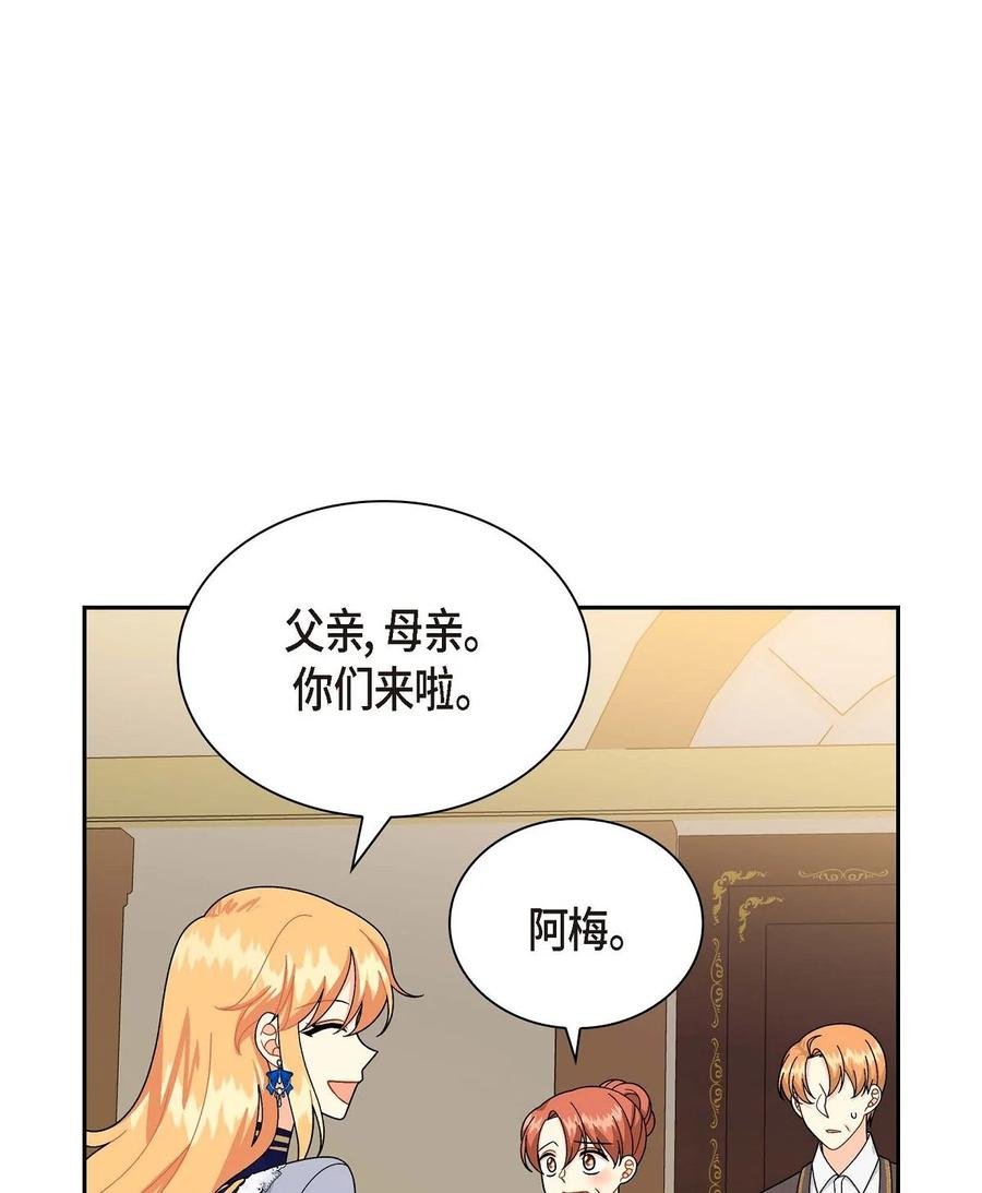 61 华丽登场