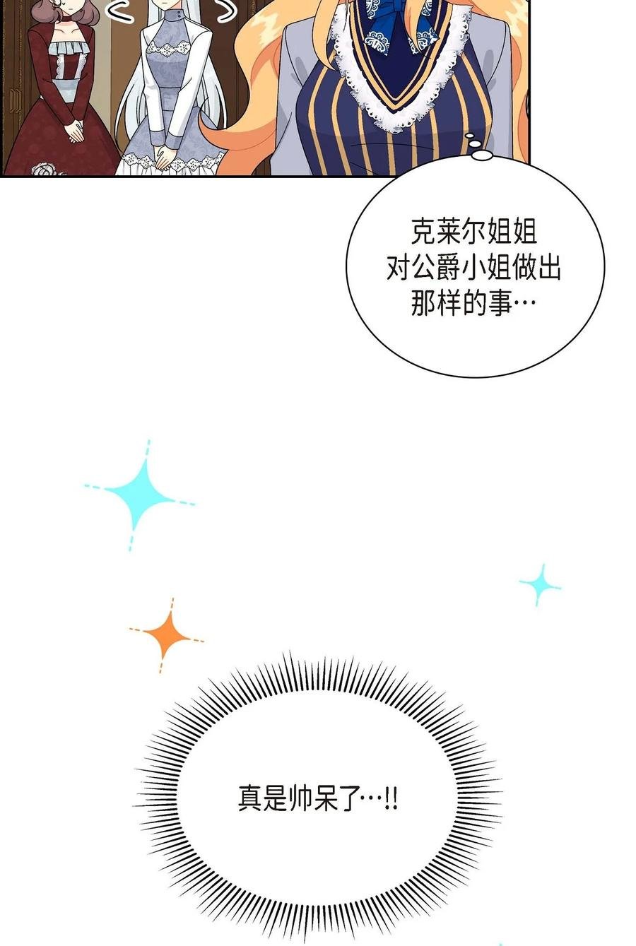 61 华丽登场
