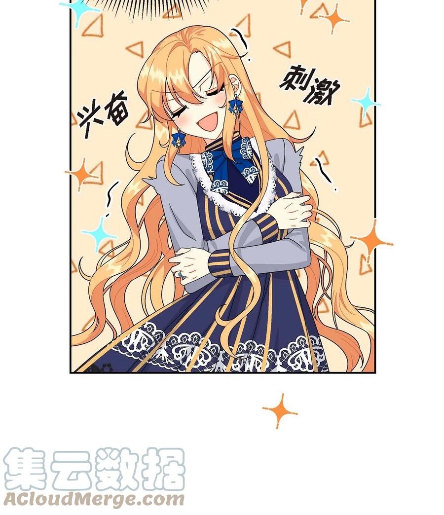 61 华丽登场