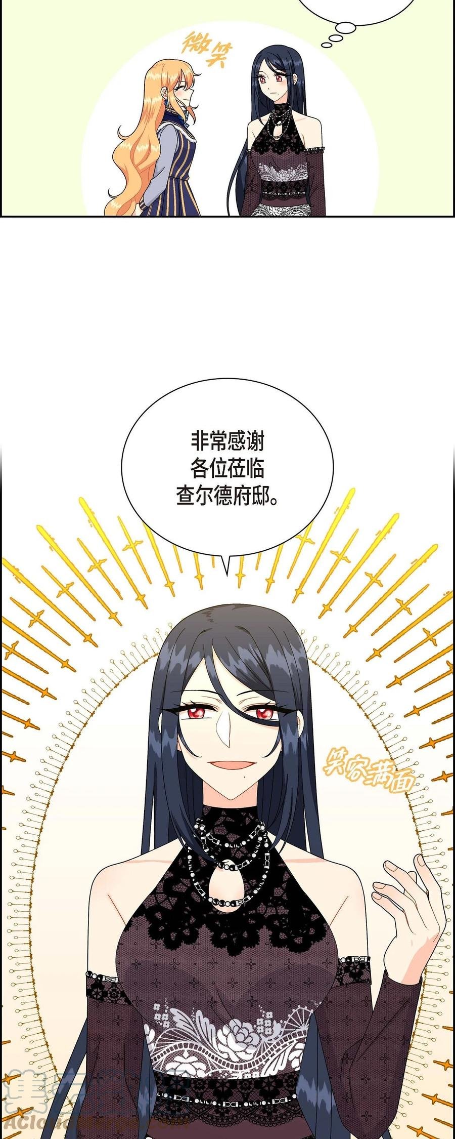 61 华丽登场