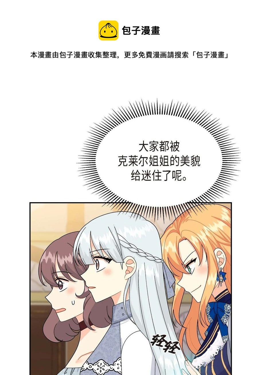 61 华丽登场