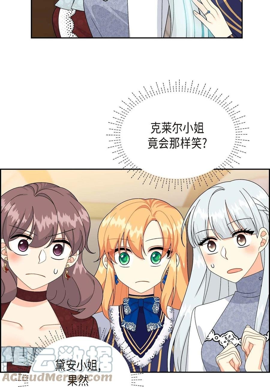 61 华丽登场