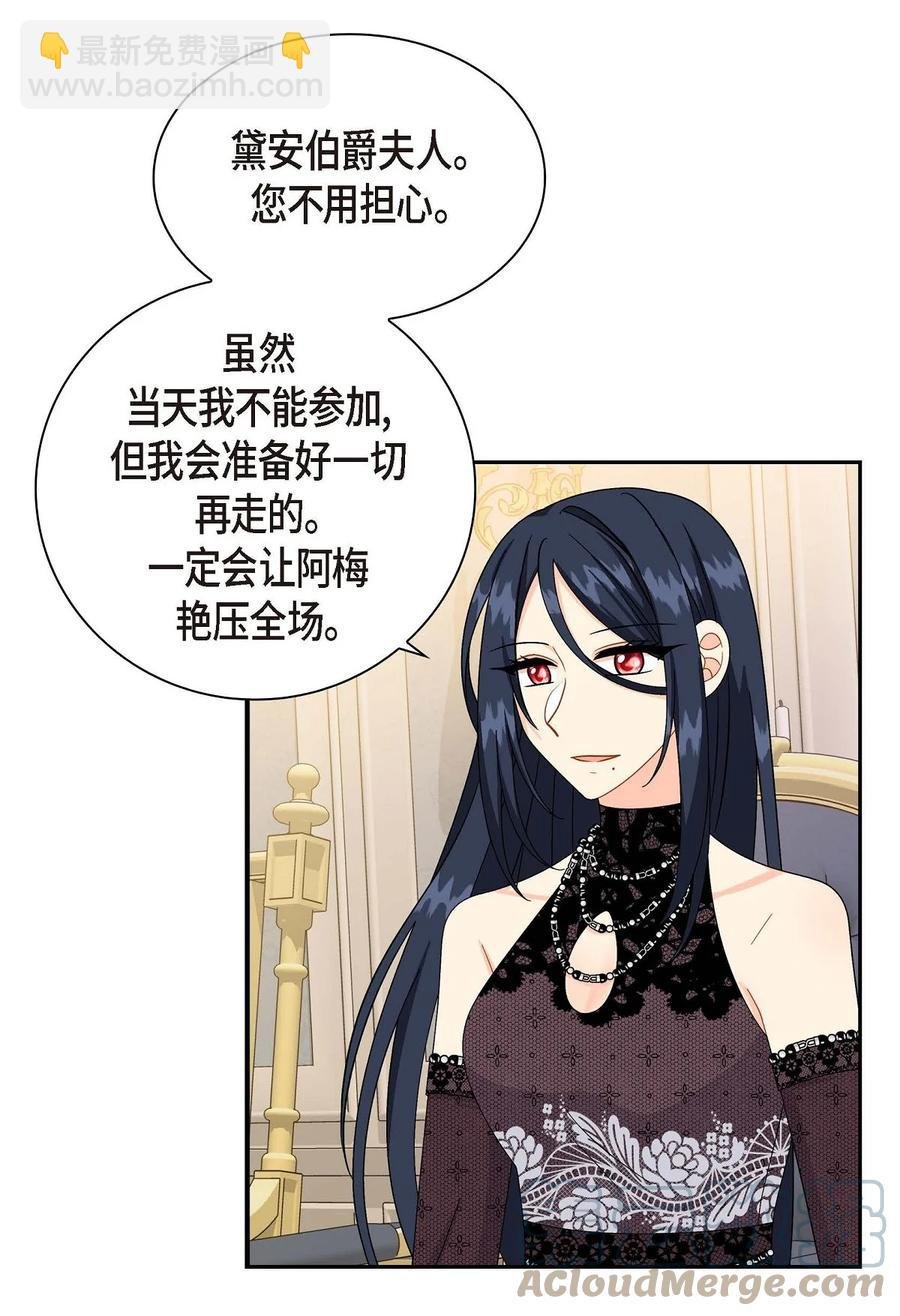 61 华丽登场