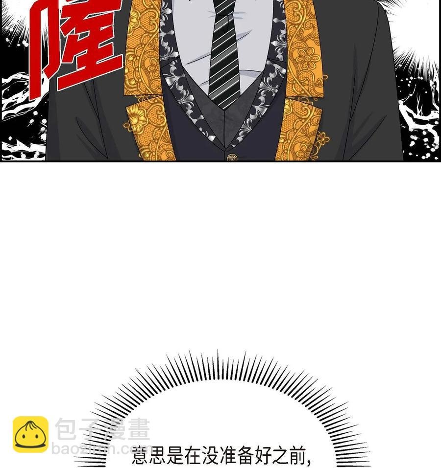 61 华丽登场